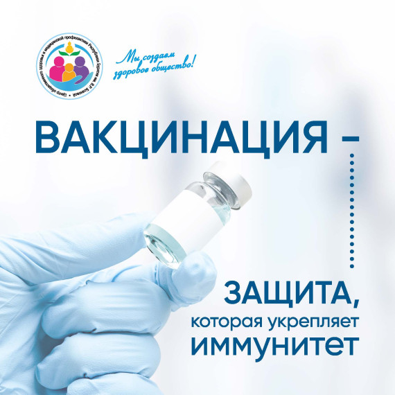 Неделя осведомленности о важности иммунопрофилактики (в честь Всемирной недели иммунизации 24 апреля).